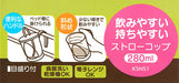 Skater Straw Cup 280ml Basic KSNS1 Seniors-Kiichin - The #1 Place for Japanese Goods in Your Hand!
