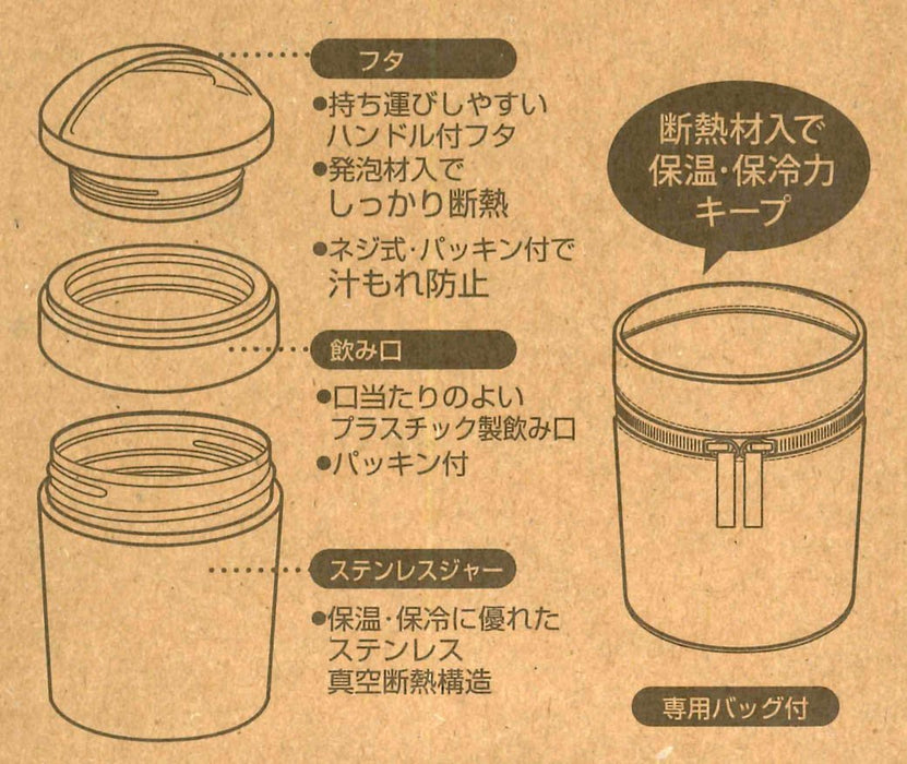 Skater Japan 300Ml Modern Matcha Soup Pot - Thermal Lunch Jar-Kiichin - The #1 Place for Japanese Goods in Your Hand!