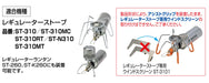 Soto Regulator Stove Senyou Color Assist Set - Yellow, Made In Japan-Kiichin - The #1 Place for Japanese Goods in Your Hand!