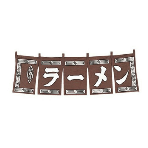 Wako Noren Ramen Restaurant Entrance Curtain - Brown-Kiichin - The #1 Place for Japanese Goods in Your Hand!