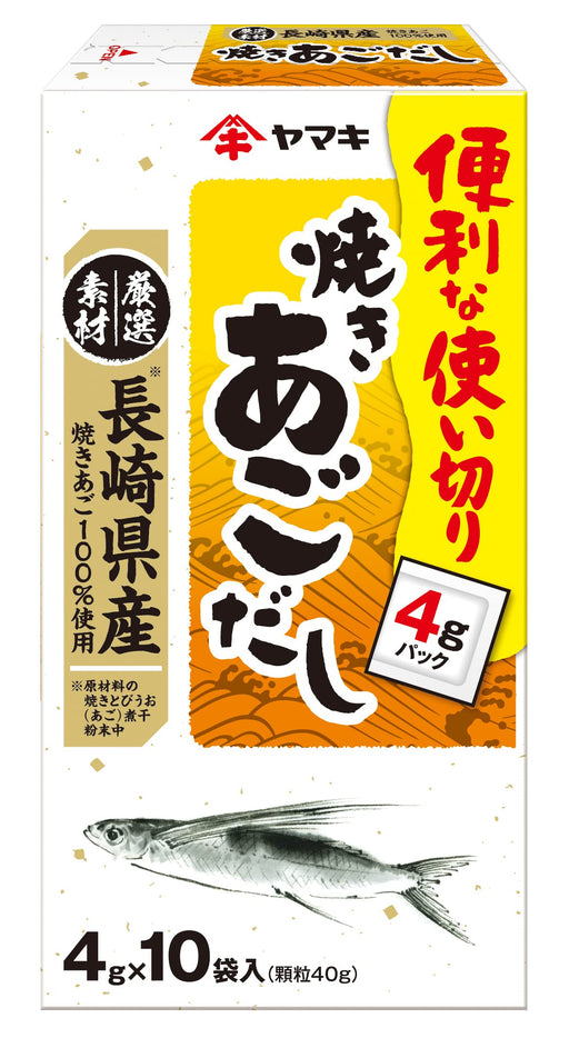 Yamaki Nagasaki Grilled Agodashi (4G X 10P) - 10 Pieces from Japan-Kiichin - The #1 Place for Japanese Goods in Your Hand!