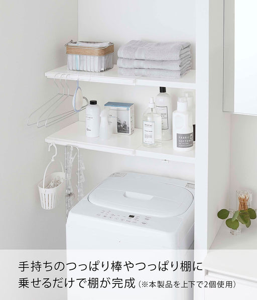 Yamazaki Industrial Japan 5322 White Extendable Tension Rod Shelf-Kiichin - The #1 Place for Japanese Goods in Your Hand!
