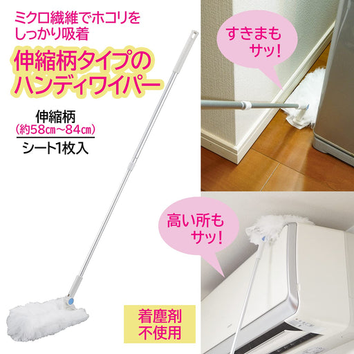 Yamazaki Sangyo Handy Wiper Cleaner Mop - Stretchable Handle Floor Cleaning Sieve - Made In Japan White 12X17.5X49.5-76Cm-Kiichin - The #1 Place for Japanese Goods in Your Hand!