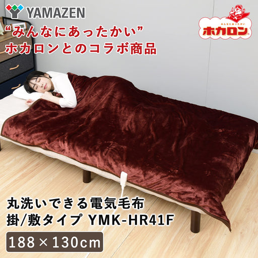 Yamazen Electric Blanket - Washable Heat Fabric, Stepless Temp Control, Red (188x130cm)-Kiichin - The #1 Place for Japanese Goods in Your Hand!
