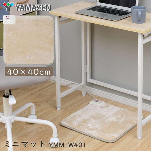 Yamazen Mini Mat 40X40Cm Beige Foot Mat Cushion-Kiichin - The #1 Place for Japanese Goods in Your Hand!