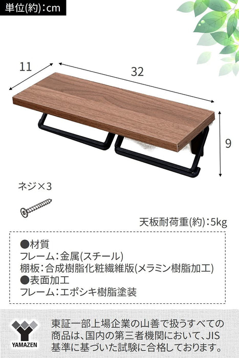 Yamazen Wood Toilet Paper Holder with Shelf - Natural/Matte White-Kiichin - The #1 Place for Japanese Goods in Your Hand!